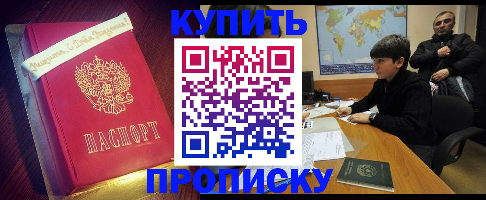 пропишу в квартире в Белореченске